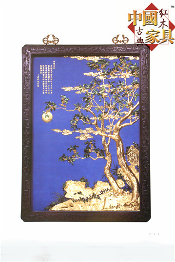 9、紫檀邊嵌金桂圓掛屏