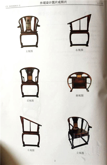 外觀設(shè)計專利（椅子）3-1_副本