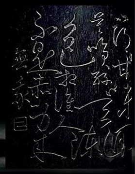 狂草禪  副本_副本