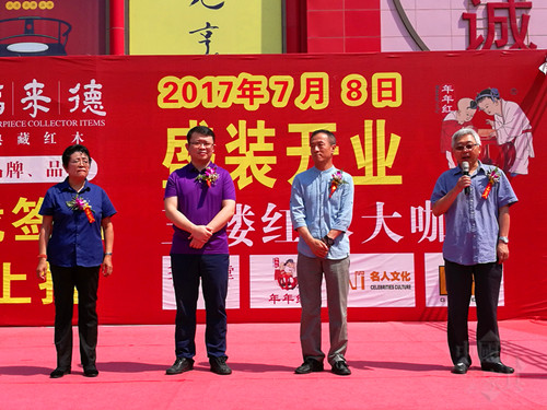 IMG_行業(yè)領(lǐng)導(dǎo)專(zhuān)家集體送祝福   從左  竇愛(ài)麗女士、劉程寬、姜恒夫 趙夫瀛_副本_副本