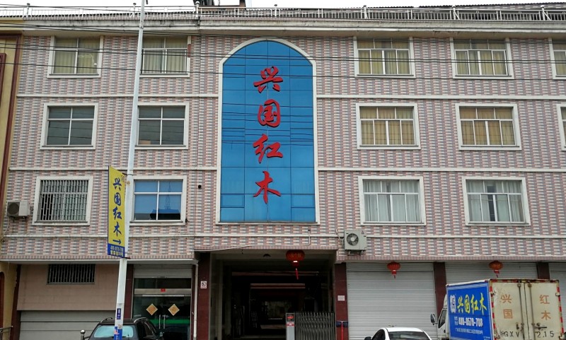 1、東陽興國紅木家具有限公司外景_看圖王