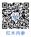 紅木內(nèi)參