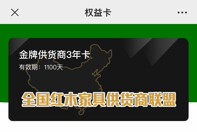 20200702-權(quán)益卡03