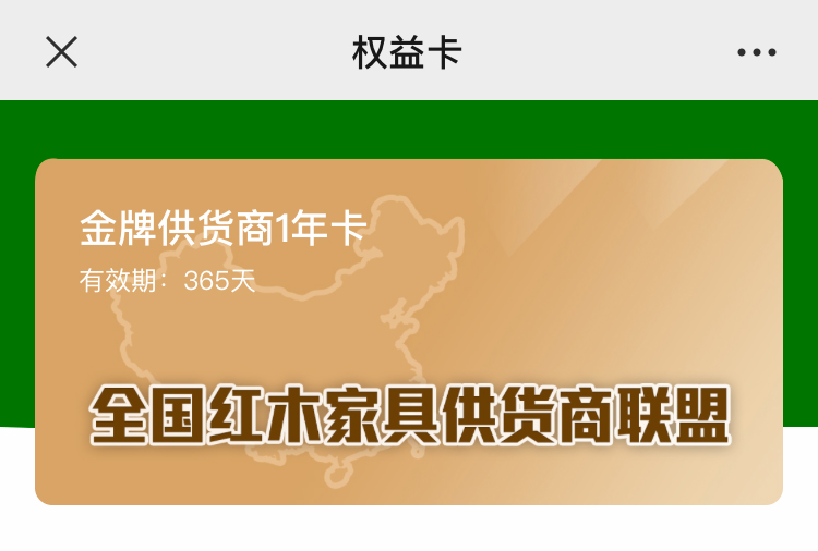 20200702-權(quán)益卡02