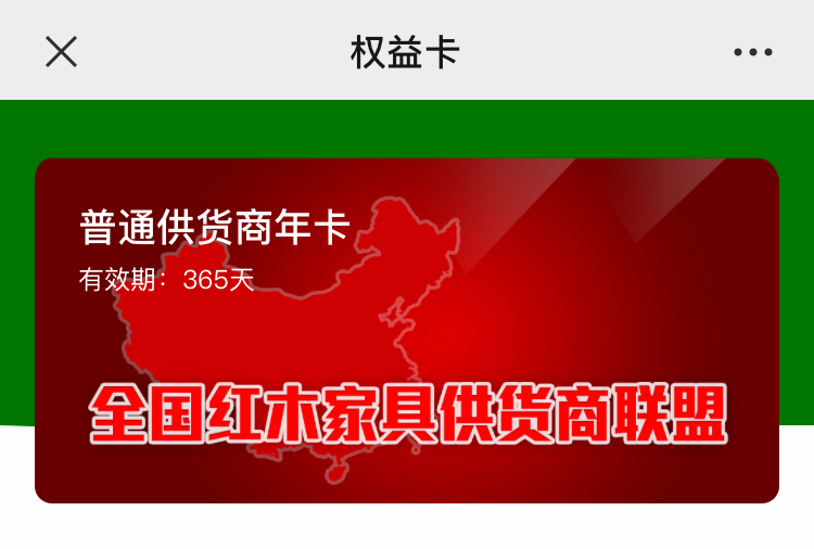 20200702-權(quán)益卡01