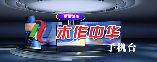 20201026-木作網(wǎng)500