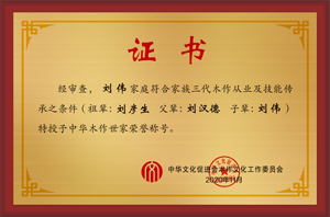 20201123-中華木作世家拉絲金