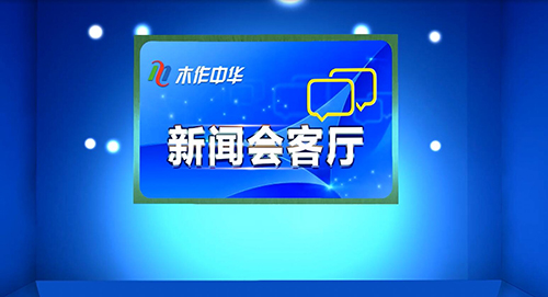 18-新聞會客廳
